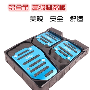 適用于東風(fēng)風(fēng)行菱智M5M3M7V3汽車腳踏板改裝 剎車油門離合器防滑墊