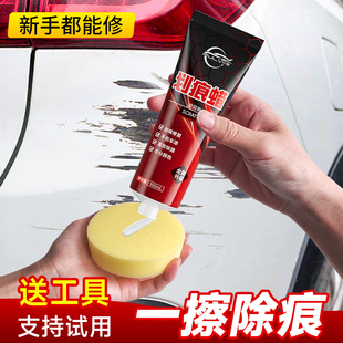 仆旅劃痕蠟拋光汽車漆面劃痕深度修復神器去污刮痕上光專用打蠟膏