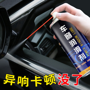 仆旅車窗潤滑劑汽車電動玻璃升降天窗軌道脂潤滑車門異響消除專用