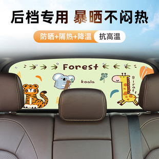 汽車遮陽簾防曬隔熱遮陽擋車載后擋遮光簾寶寶車內隱私簾車窗窗簾
