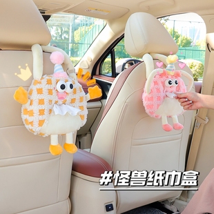 創(chuàng)意車載紙巾盒2024新款 可愛車內(nèi)抽紙盒后排女士汽車紙巾掛袋 掛式