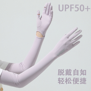 開車袖 防曬手套女冰絲防紫外線騎行電動車長款 透氣薄款 夏季 套 冰袖
