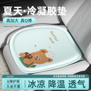 夏日汽車坐墊涼墊冰絲蜂窩凝膠座墊單片卡通通風(fēng)透氣屁墊2025新款