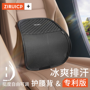 汽車腰靠護腰四季 靠墊車座椅靠背車用主駕駛腰托透氣背墊 通用夏季