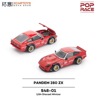 S48 紅色 合金汽車模型 280 拓意POPRACE PANDEM