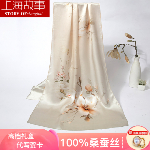 上海故事2025春夏新款 真絲披肩女禮盒母親節(jié)禮物 桑蠶絲長巾媽媽款