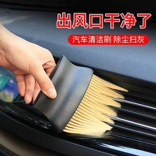 汽車內飾掃灰塵軟毛刷洗車工具車內縫隙除塵刷子出風口清潔刷