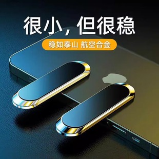 手機(jī)車載支架汽車磁吸貼片強(qiáng)力電動車磁鐵片導(dǎo)航出風(fēng)口車用支撐