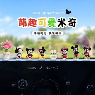 小擺件 飾品擺件創意個性 汽車擺件中控臺裝 飾品可愛卡通米奇車內裝
