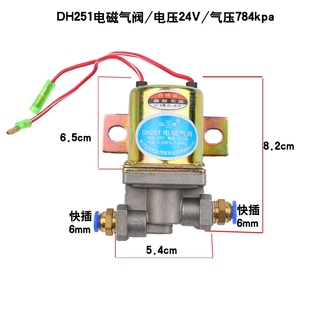 DH261電磁閥24V 12V自卸車貨車通用取力器電磁氣閥氣門開關(guān)DH251