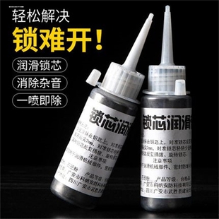 鎖芯潤(rùn)滑劑石墨粉潤(rùn)滑門鎖雨刮器離合器拉線修鎖工具鉛筆潤(rùn)滑固體