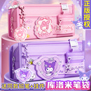 三麗鷗庫(kù)洛米2025超火筆袋文具盒女孩款 大容量女小學(xué)生高顏值ins風(fēng)幼兒園美樂(lè)蒂文具袋兒童一年級(jí) 鉛筆盒新款