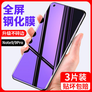 適用紅米note9鋼化膜redminote95g手機pro94g防窺redmi全屏n9por防藍光noto5g小米not4g防窺屏tpro防偷窺nore
