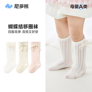 尼多熊2025寶寶長筒襪夏季 棉襪蝴蝶結女童花邊公主襪兒童嬰兒 薄款