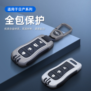 適用日產老款 軒逸鑰匙套啟辰D50包R50X尼桑驪威陽光汽車殼扣 經典