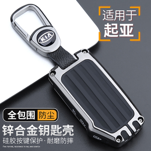kx5 kx3殼獅鉑拓界福瑞迪奕跑車包殼扣 起亞k3鑰匙套智跑k5