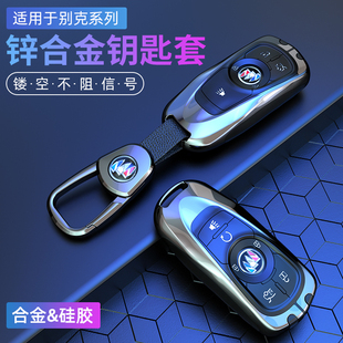 專用于別克君威鑰匙套威朗pro君越凱越昂科威plus微藍GL6車包殼扣