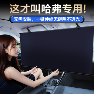 哈弗汽車遮陽擋H6 M5大狗神獸初戀遮陽簾自動伸縮防曬隔熱板傘