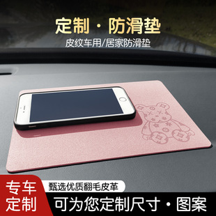 車載防滑墊翻毛皮中控臺儀表臺墊汽車手機擺件置物墊車內飾防滑墊