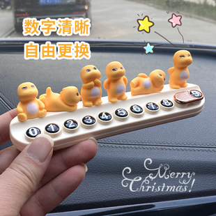 挪車電話牌臨時停車號碼 牌汽車可愛高級感車上電話移車牌車內(nèi)擺件