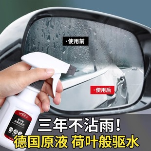 后視鏡防雨水神器汽車油膜清潔劑去除劑擋風玻璃防霧劑倒車鏡防水