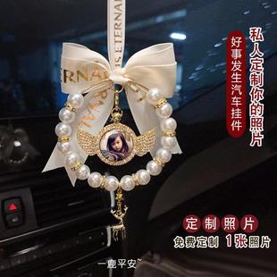 一鹿平安汽車(chē)掛件車(chē)內(nèi)掛飾定制照片女創(chuàng)意高檔裝 飾后視鏡車(chē)載男士