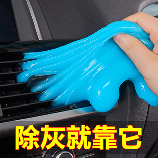 車內清理工具多功能清潔軟膠家用鍵盤泥汽車內飾用品粘灰塵清潔膠