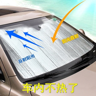 汽車前檔防曬隔熱膜車內前后擋風玻璃遮陽擋遮光簾鋁箔轎車擋陽板