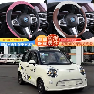 盛昊皮卡丘電動四輪車專用方向盤套皮革可愛卡通四季 防滑車把套布