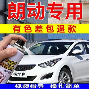 北京現(xiàn)代朗動(dòng)極地白自噴漆汽車補(bǔ)漆筆劃痕修復(fù)神器車漆專用典雅銅
