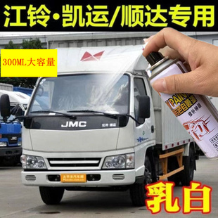 江鈴凱運(yùn)順達(dá)貨車自噴漆白色凱銳廂式 汽車漆修復(fù)油漆深藍(lán)色補(bǔ)漆筆