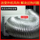 空調外機排風管鋁箔廚房導風管管導流防直吹大口徑排煙管排氣管
