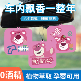 車載香薰片掛件汽車香水車用香氛車內香片除異味持久淡香內飾用品