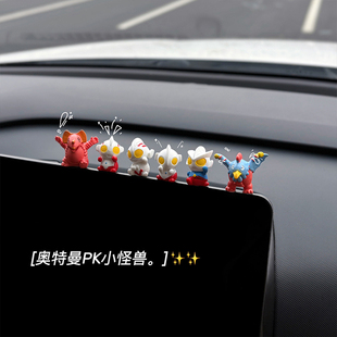 奧特曼打怪獸汽車中控屏幕擺件治愈系車載顯示屏公仔解壓車內裝 飾