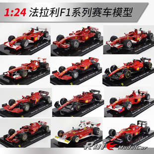 預1 EDICOLA法拉利系列勒克萊爾舒馬赫萊科寧曼賽爾汽車模型