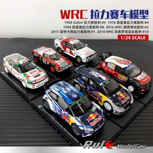 雪鐵龍C3 Altaya 藍(lán)旗亞HF汽車模型 WRC拉力賽車大眾Polo