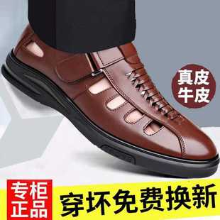 夏季 中年爸爸鞋 男士 真皮鏤空商務休閑透氣洞洞涼皮鞋 涼鞋 2025新款