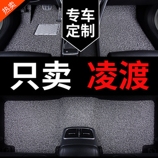 適用于大眾凌渡2025款 用品 24凌度l零度專用汽車腳墊絲圈地毯地墊