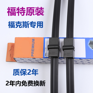 適用于福特福克斯雨刮器經(jīng)典 翼虎嘉年華無骨 福睿斯蒙迪歐原廠原裝