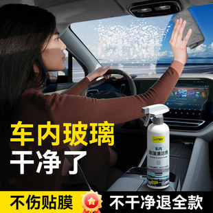 汽車內(nèi)玻璃清潔劑前擋風(fēng)車窗內(nèi)側(cè)清洗神器去除油膜黑科技內(nèi)擦工具