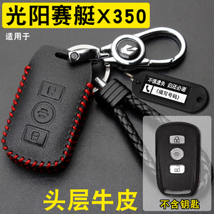 CT250遙控保護(hù)包扣改裝 H150 ST250 適用光陽賽艇X350鑰匙套紀(jì)念版