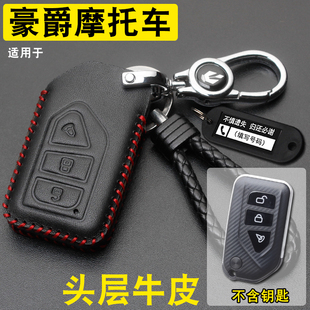 適用機車精靈改裝 鑰匙套真皮豪爵鈴木UY125摩托車遙控鑰匙包扣