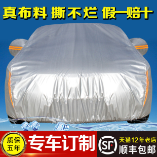 汽車車衣車罩防曬防雨隔熱遮陽全罩四季 加厚純牛津布防暴曬曬不碎