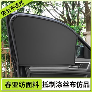 汽車窗簾遮陽簾隱私密小車內用防曬隔熱遮光擋磁吸式 車載側窗專用