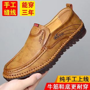 中老年爸爸鞋 男士 商務休閑百搭軟底防滑牛筋底皮鞋 真皮豆豆鞋 春季