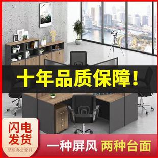 職員員工家具屏風現代桌椅人位套裝 組合4辦公卡座簡約辦公室單人