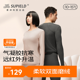 自發熱紅色冬季 情侶款 秋衣秋褲 素湃Supield加厚加絨保暖內衣套裝