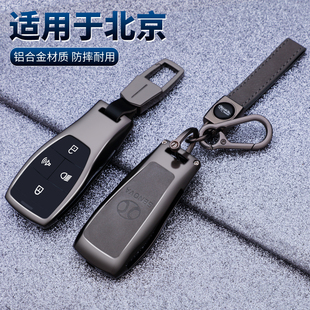 適用于北汽bj40鑰匙套bj30北京汽車bj80x7金屬EU5高檔保護包殼扣