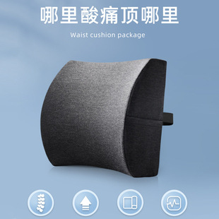靠墊辦公室腰靠護腰靠背墊座椅腰枕椅子靠背久坐辦公椅腰墊靠枕