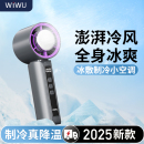 WiWU2025新款 小型迷你充電長續航半導體電風扇學生上課靜音宿舍戶外降溫神器 手持制冷小風扇冰敷小空調便攜式